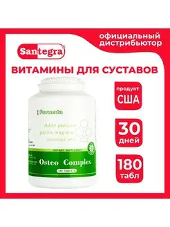 Витамины для суставов Osteo Complex