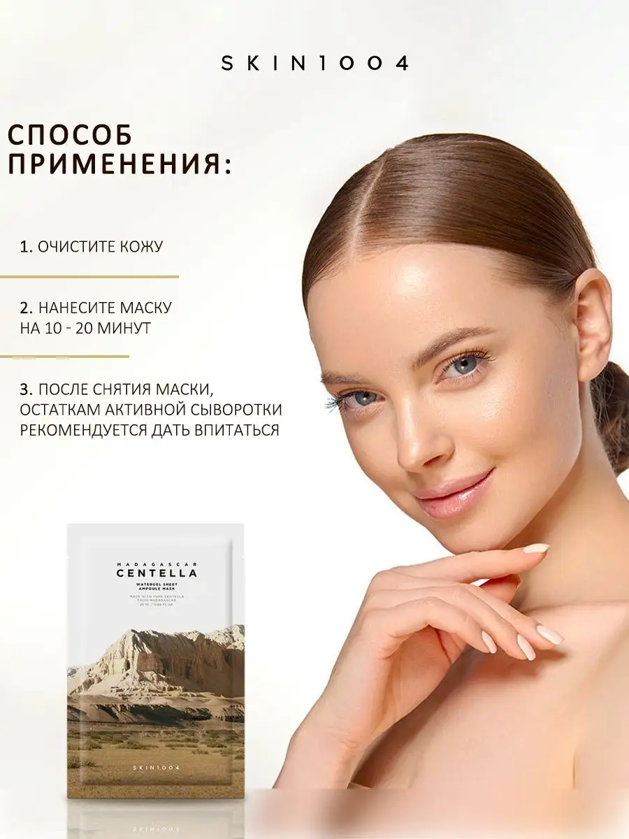 Skin1004 маска. Levissime тоник с экстрактом арганы Argan Tonic. Levissime косметика 7-7. Тени для бровей Brow. Тени для бровей с кисточкой.