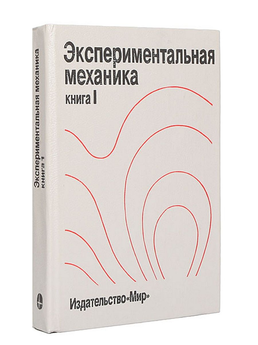 Механика книга. Механик с книгой. Книга механики. 