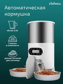 Автоматическая кормушка для кошек