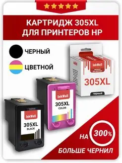 Картридж для принтера HP 305 HP 2320 HP 305XL