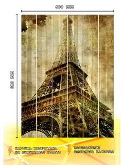 Картина Eiffel Tower Париж