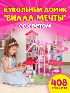 Кукольный домик с мебелью