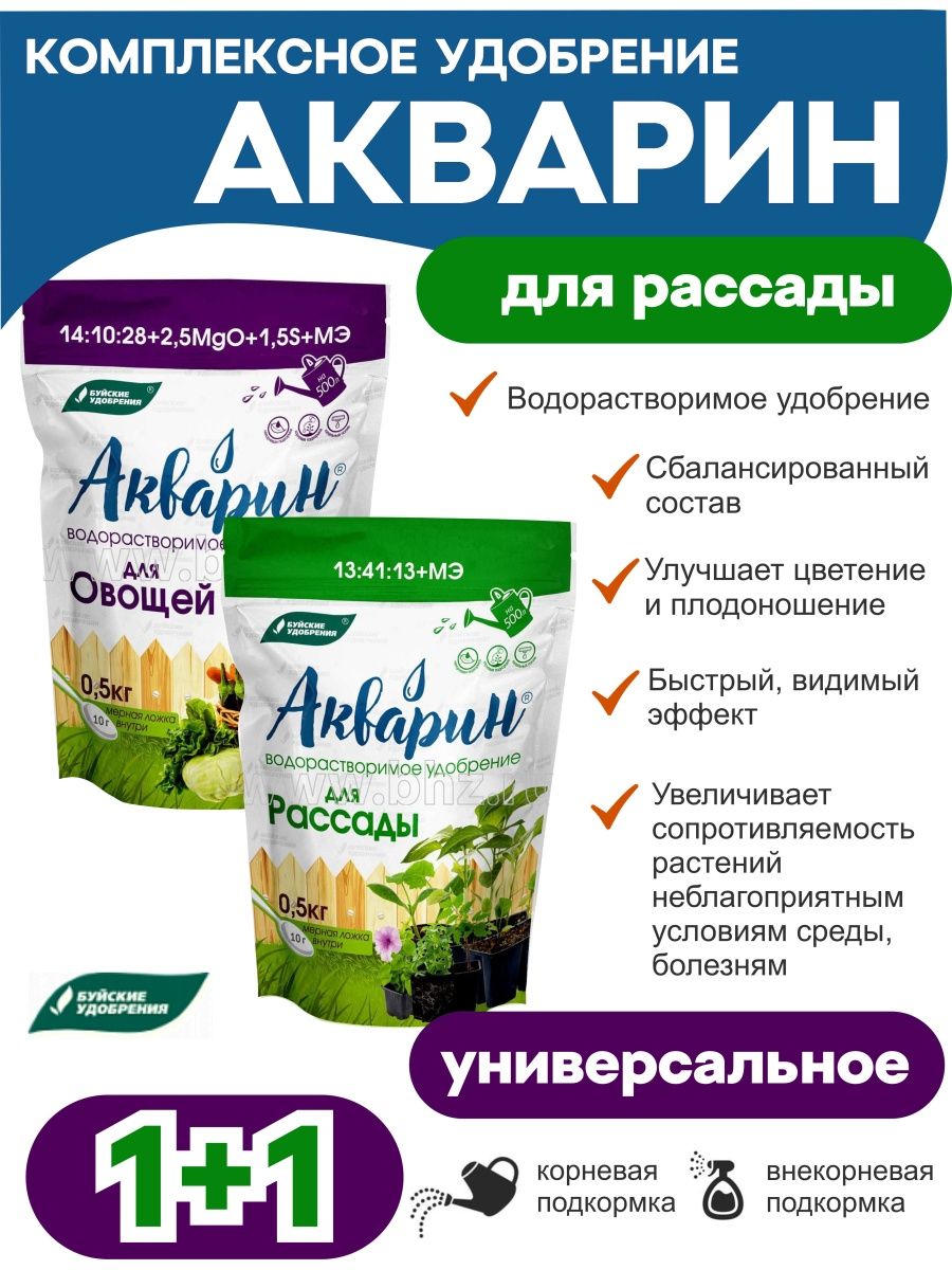 Синема акварин афиша. Акварин для рассады. Акварин ТЦ Уфа. Акварин 14. Парикмахерская Акварин Уфа.