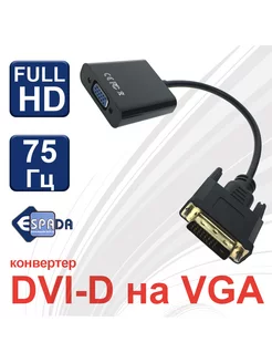 DVI - VGA