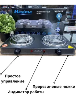 Электроплитка настольная двухконфорочная 2к Вт спираль