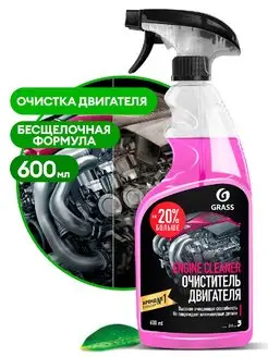 Очиститель двигателя "Engine Cleaner"