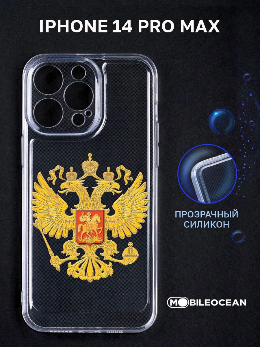 Магазин iphone 14 pro max