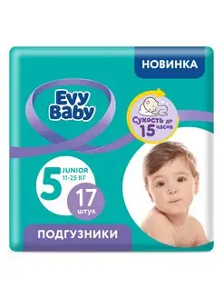 Подгузники Junior, размер 5, 11-25 кг, 17 шт