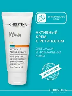 Крем с ретинолом активный Line Repair Fix, 60 мл