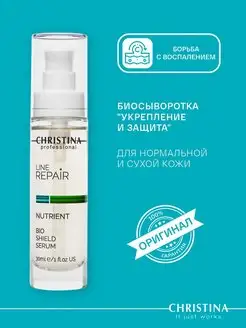 Сыворотка для лица Line Repair Nutrient