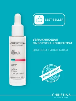 Сыворотка увлажняющая концентрат Line Repair Glow