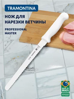 Hoж для xлeбa Professional Master кухонный, лезвие 20 см