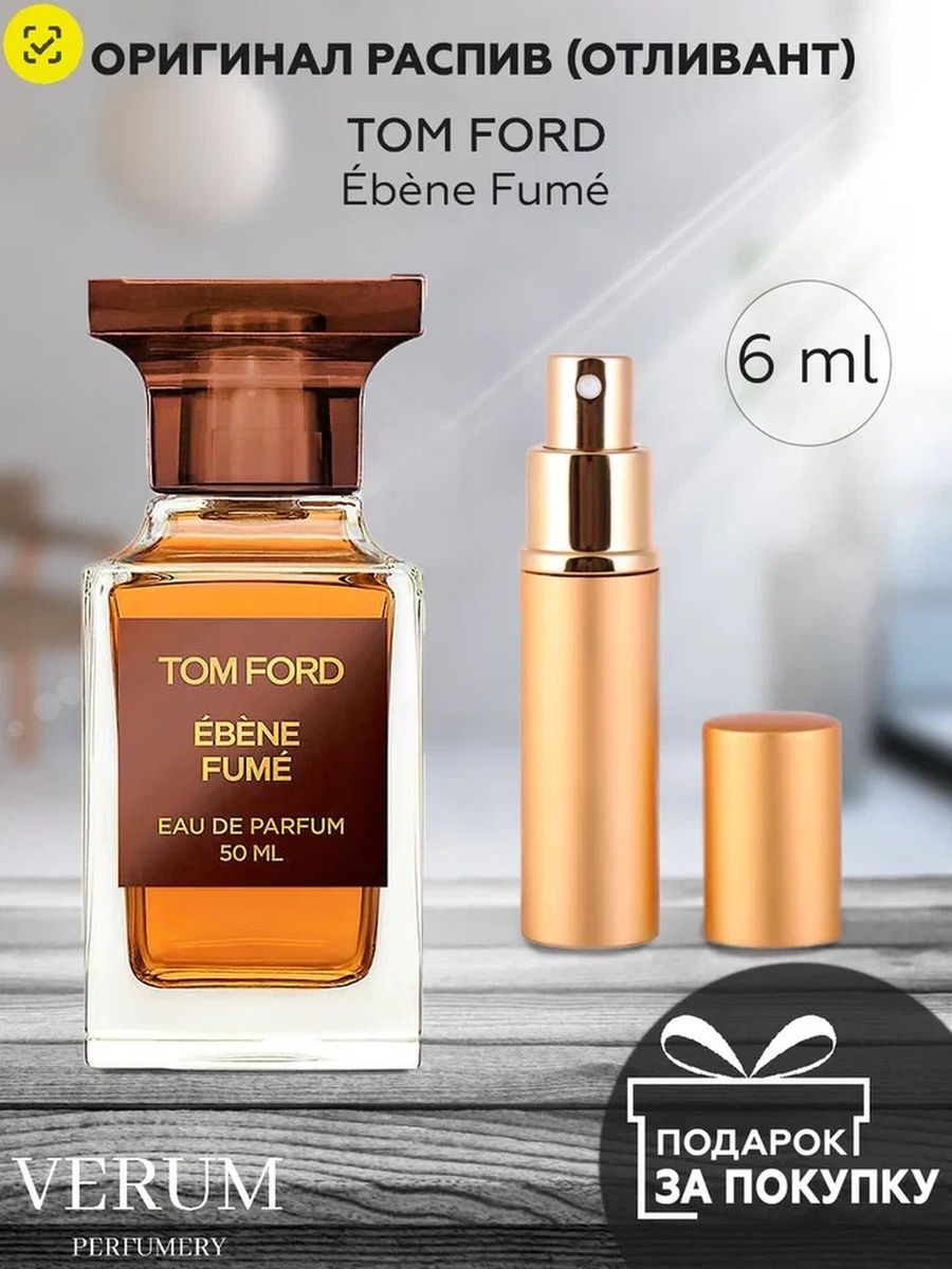 Tom ford ebene fume