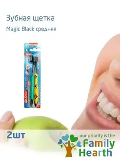 Зубная щетка Magic Black средняя