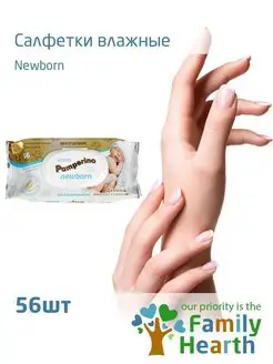 Салфетки влажные Newborn