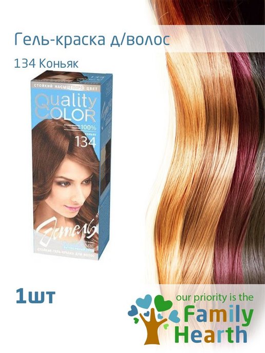 Краска для волос эстель коньяк 134
