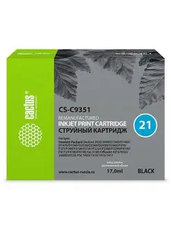 Картридж струйный CS-C9351