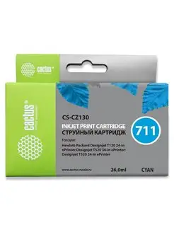 Картридж струйный CS-CZ130