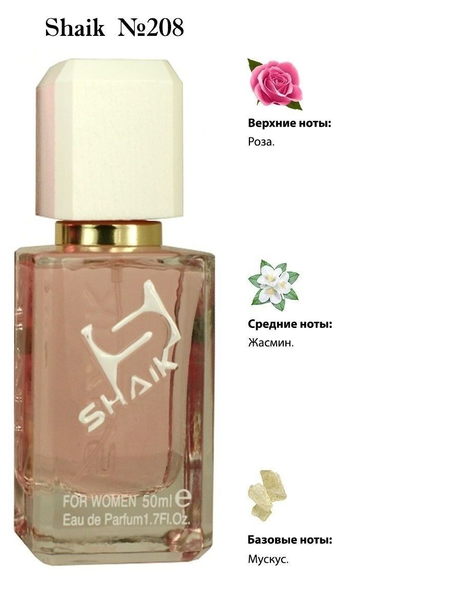 1 50 208. Shaik Montale Roses Musk.