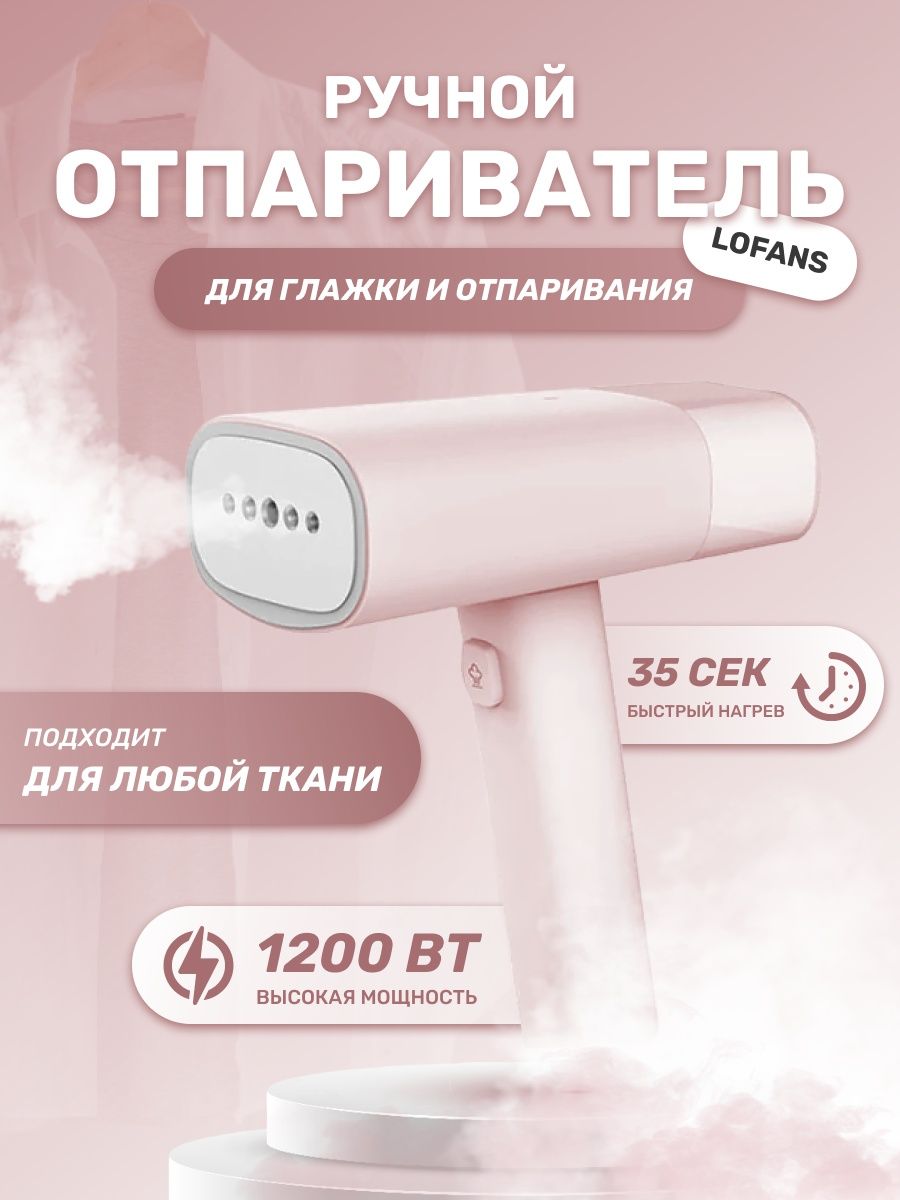 вертикальный отпариватель steam brush фото 118