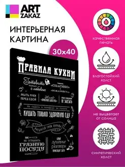 Картина на холсте 40х30см