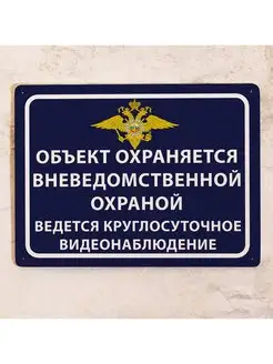 Охраняется вневедомственной охраной