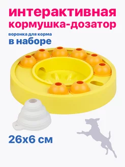 кормушка для собак дозатор корма PU1003Y