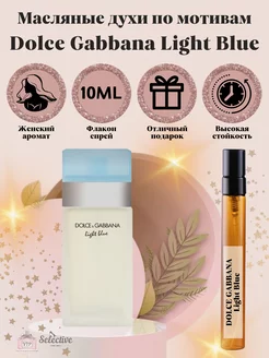 Духи Dolce & Gabbana Light Blue Дольче Габбана Лайт Блю