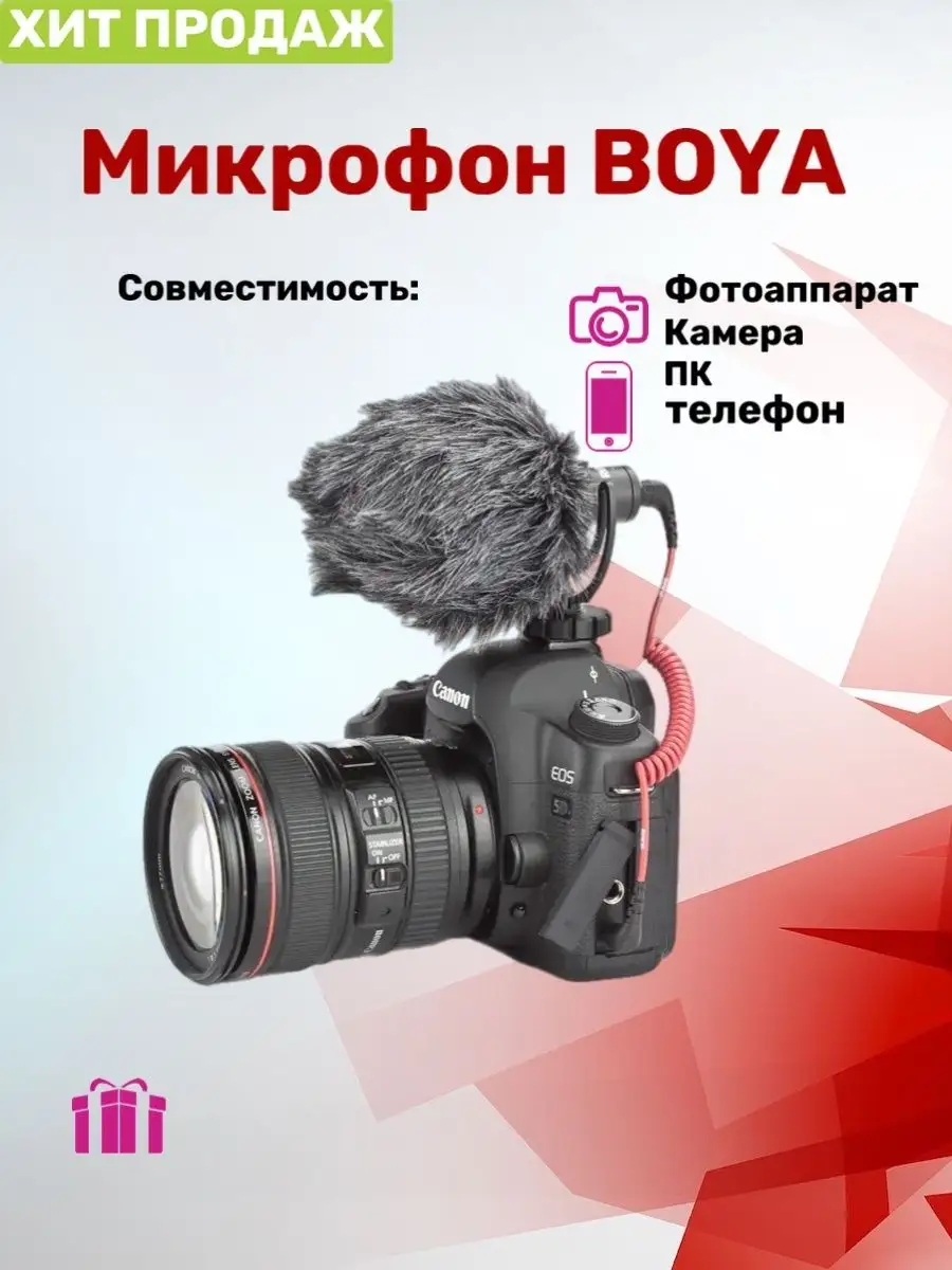 Boya BY-LM300 Двойной петличный микрофон 3,5мм для фотоаппарата, видеокамеры, 4 метра