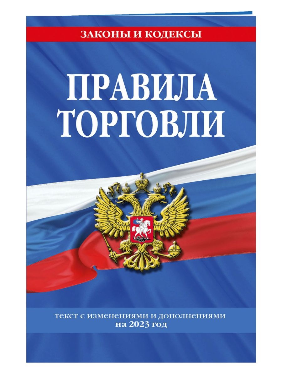 Уголовный кодекс последняя редакция. Уголовный кодекс РФ. Трудовой кодекс РФ. УПК РФ 2020. Трудовой кодекс Российской Федерации.