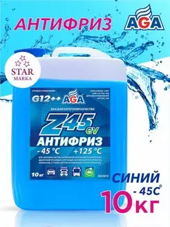 Антифриз синий готовый Z45 -45C G12++