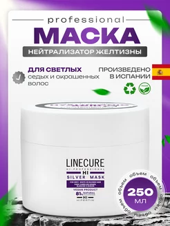 Маска для блонда и седых волос