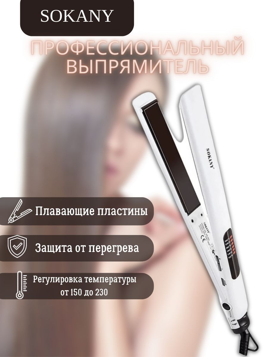 утюжок паровой happy hair sos steam отзывы фото 35