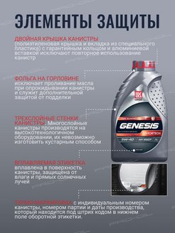 Подделка масла лукойл genesis armortech 5w 40 фото