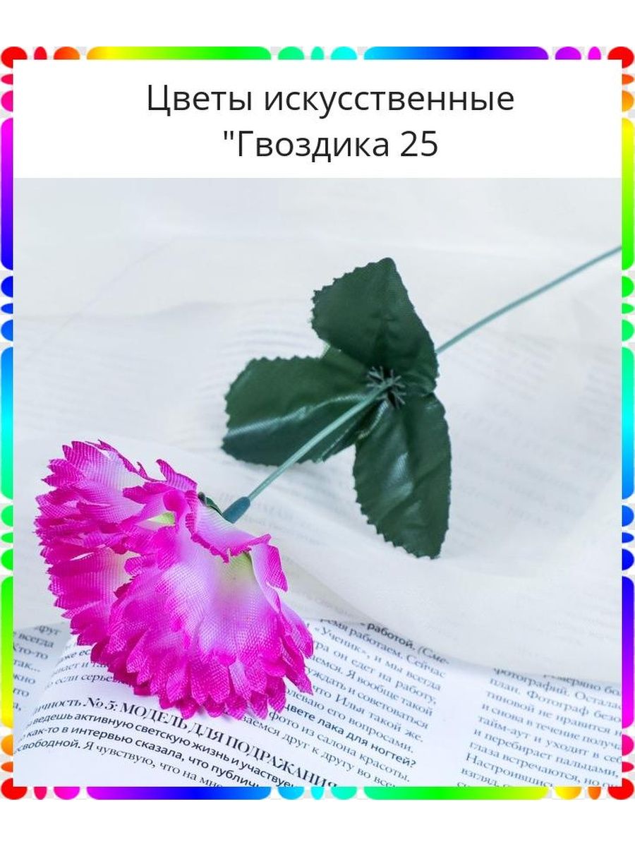 Я знаю гвоздику и сирень. Большой букет гвоздик фиолетовых. Искусственный цветок надпись логотип.