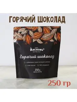 Горячий Шоколад 250г