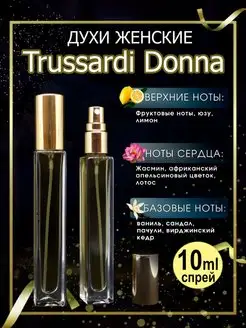 Духи женские Trussardi Donna Труссарди Донна масло