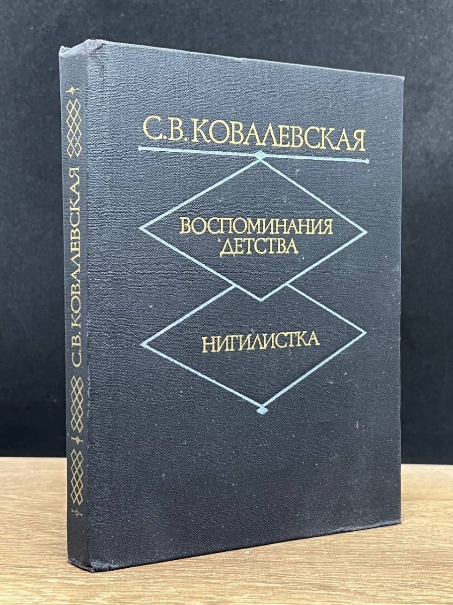 первую женщину профессора и члена корреспондента петербургской академии наук фото 47