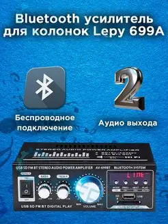 Bluetooth усилитель для колонок