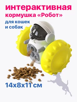 кормушка для собаки дозатор корма PU1005Y