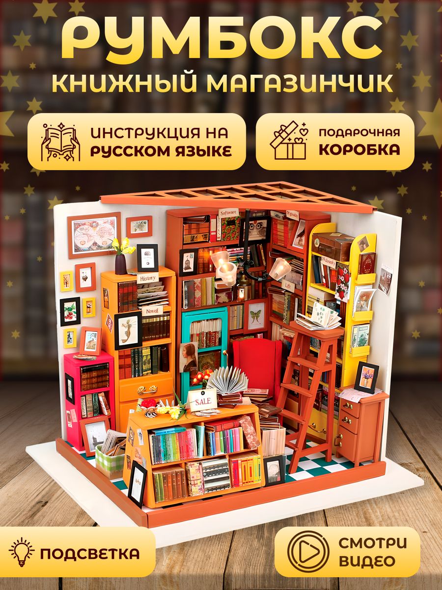 манга хозяин книжного магазина фото 117