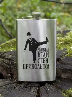 Фляжка для алкоголя подарочная