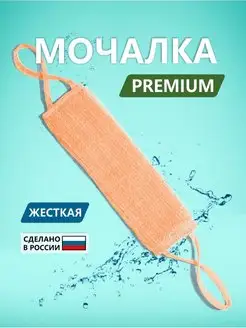 Мочалка для душа массажная