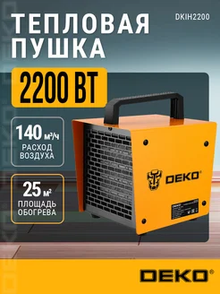 Тепловая пушка DKIH2200, 2200Вт, 220-240В