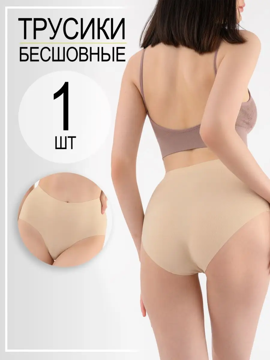 RPK Moscow Трусики бежевые 1, 3 и 4 шт