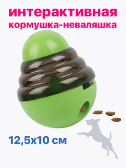 игрушка для собаки неваляшка кормушка дозатор корма PU1006GN