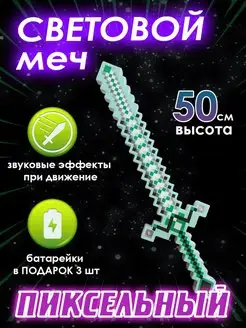 Оружие minecraft Меч minecraft майнкрафт