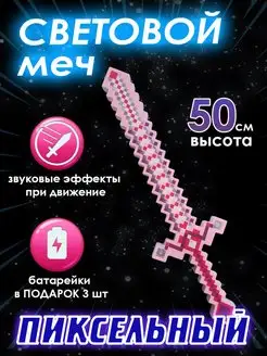 Оружие minecraft Меч minecraft майнкрафт