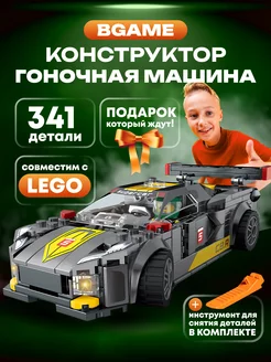 Конструктор для мальчиков гоночная машинка аналог LEGO